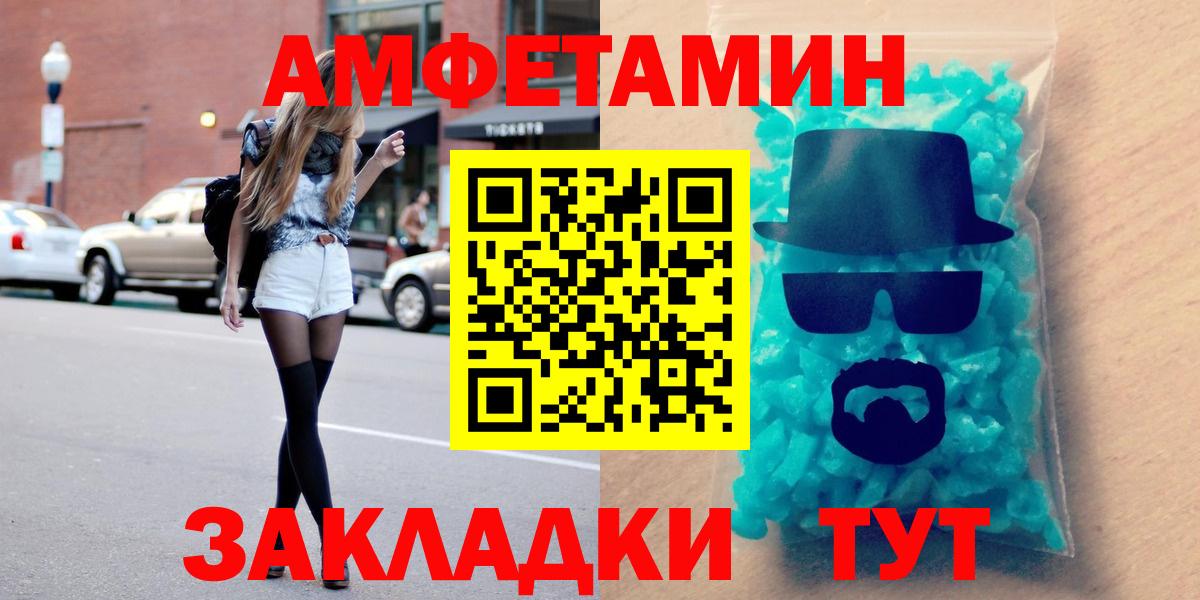 Амфетамин  Amphetamine  Сердобск  АМФЕТАМИН Розовый  Вход с VPN 