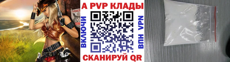 APVP VHQ  Сердобск 