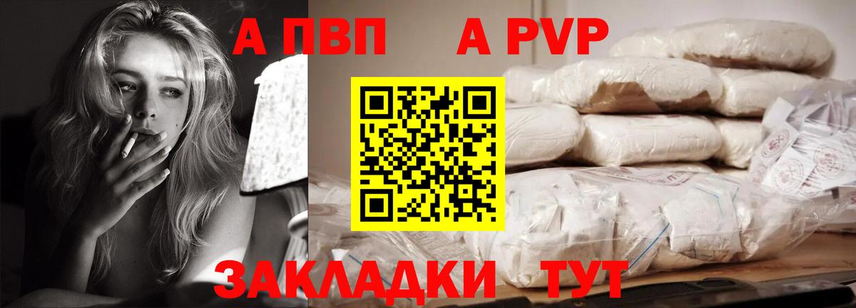 Alpha-PVP СК Сердобск