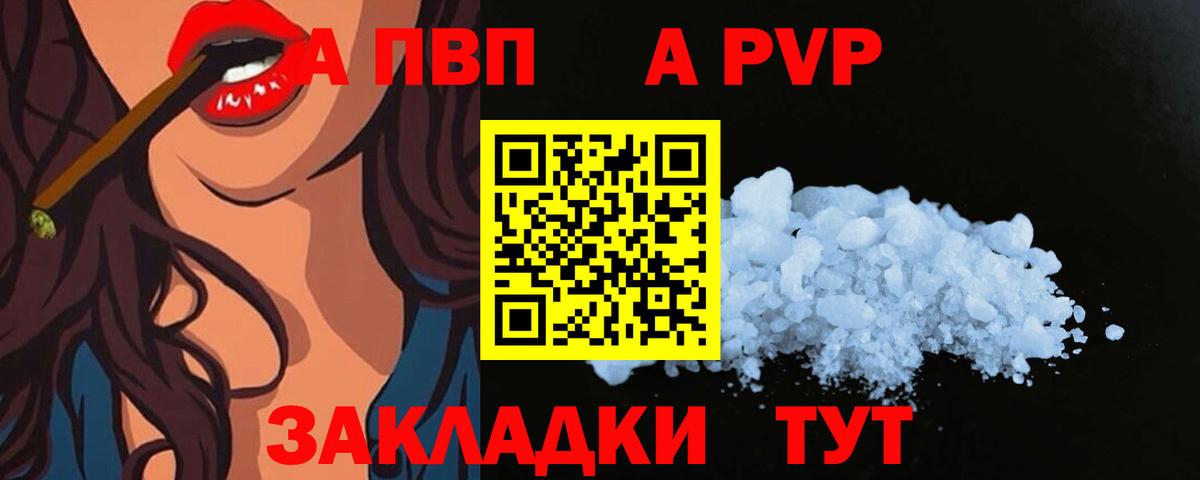 Сердобск  Альфа ПВП  Вход с VPN  Alpha PVP Соль  A PVP Crystall  A PVP VHQ 