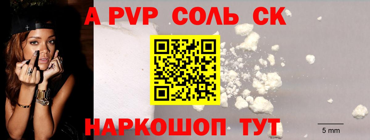 Alpha-PVP  А ПВП СК КРИС  Сердобск  Alfa_PVP Crystall  Альфа ПВП СК КРИС 