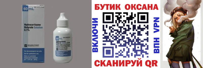 БУТИРАТ 1.4BDO Сердобск