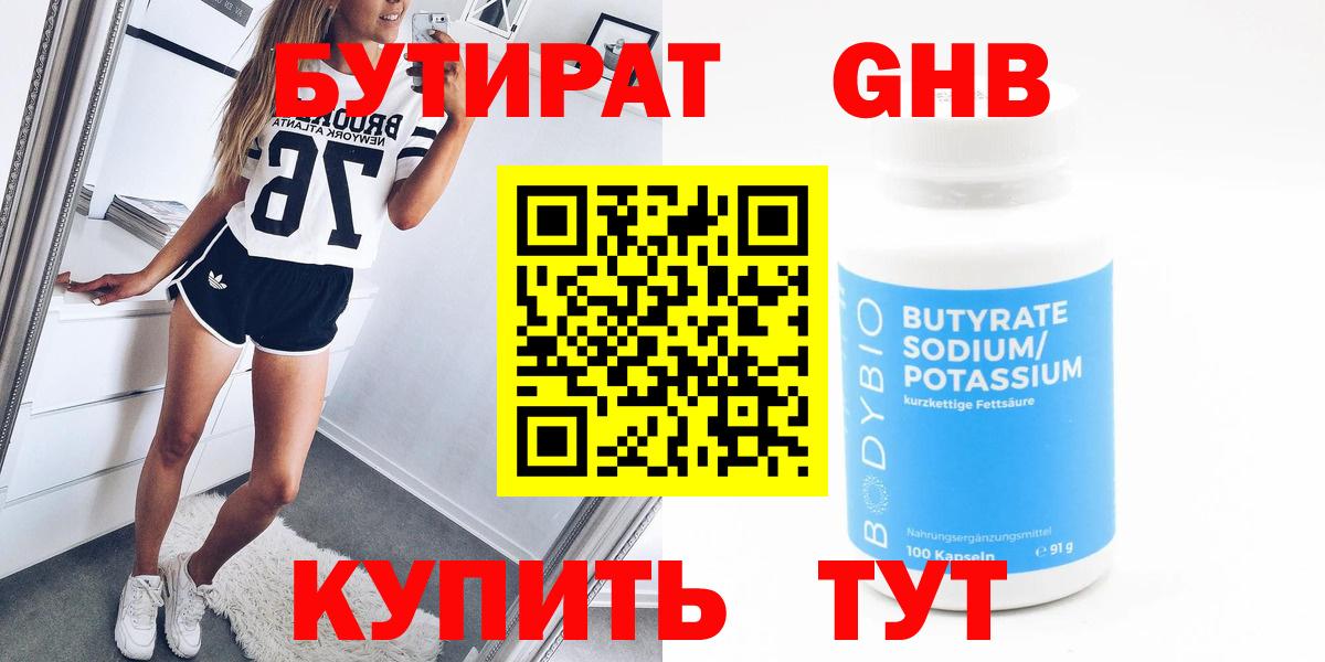БУТИРАТ буратино  Вход с VPN  Сердобск 