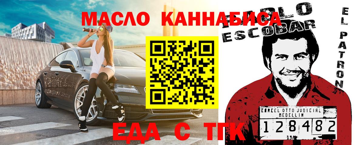 Еда ТГК конопля  Сердобск 