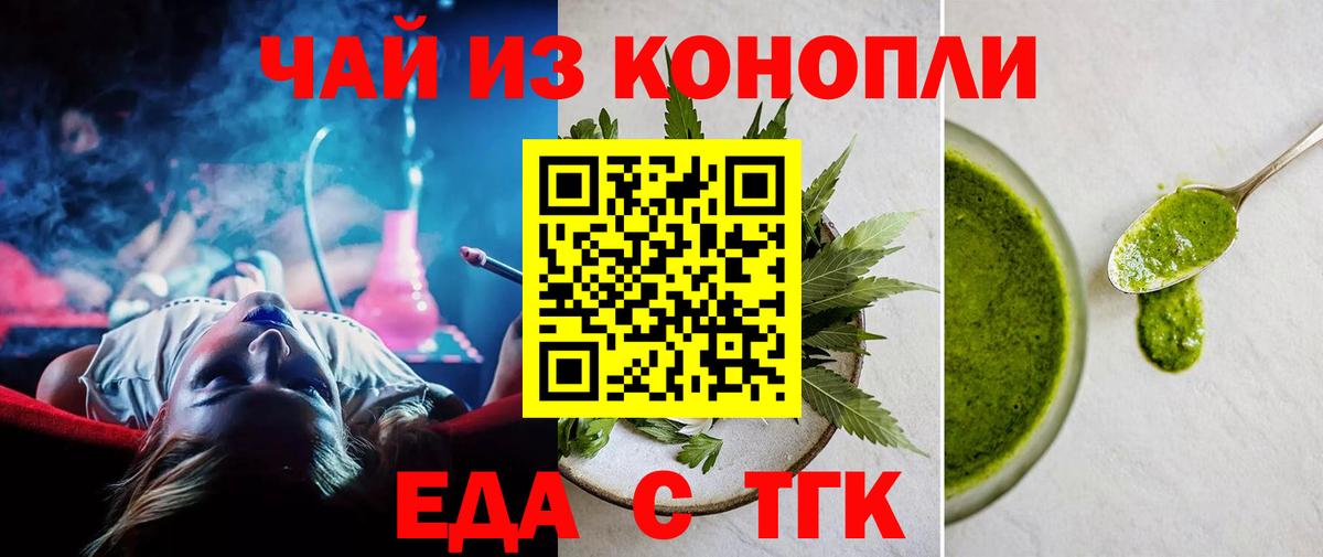 Сердобск  Cannafood конопля  Вход с VPN 