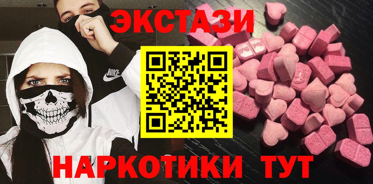 ЭКСТАЗИ MDMA Сердобск