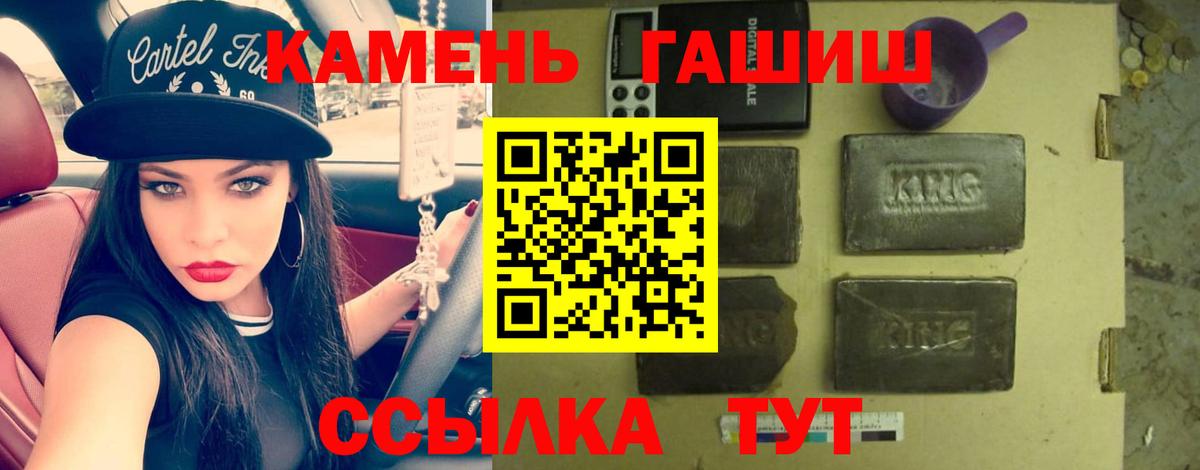 Гашиш хэш  ГАШИШ  Сердобск 