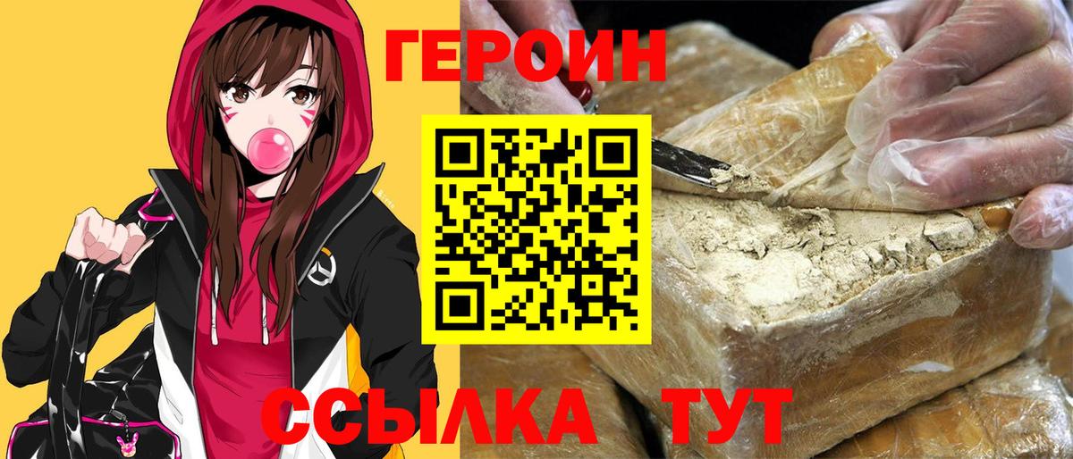 Героин гречка Сердобск