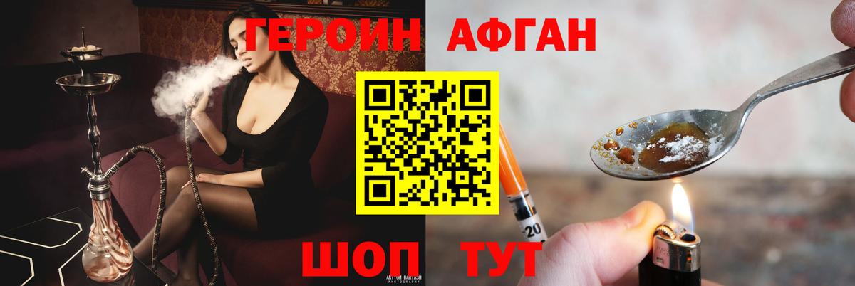 Сердобск  ГЕРОИН хмурый  Вход с VPN 