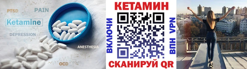 КЕТАМИН ketamine  Сердобск 