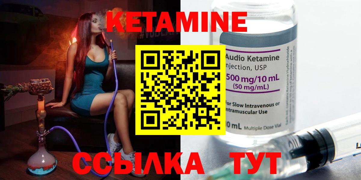 Кетамин ketamine Сердобск