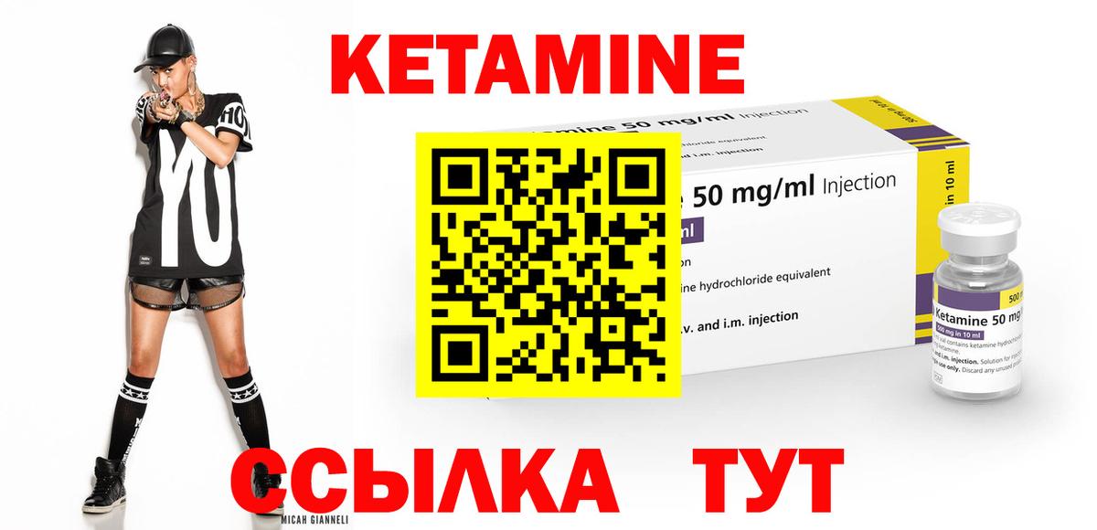 КЕТАМИН ketamine Сердобск