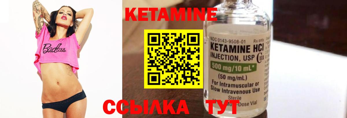 КЕТАМИН ketamine  Кетамин VHQ  Сердобск  Вход с VPN 
