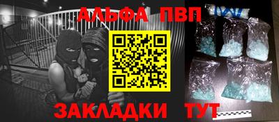ALPHA PVP Жуковский