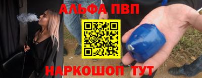 ALPHA PVP Жуковский
