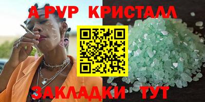 ALPHA PVP Жуковский