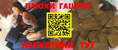 гашишное масло Заводоуковск