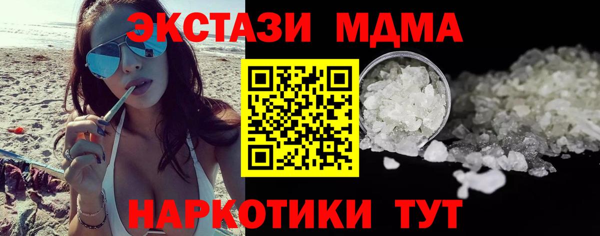 MDMA кристаллы  Сердобск 