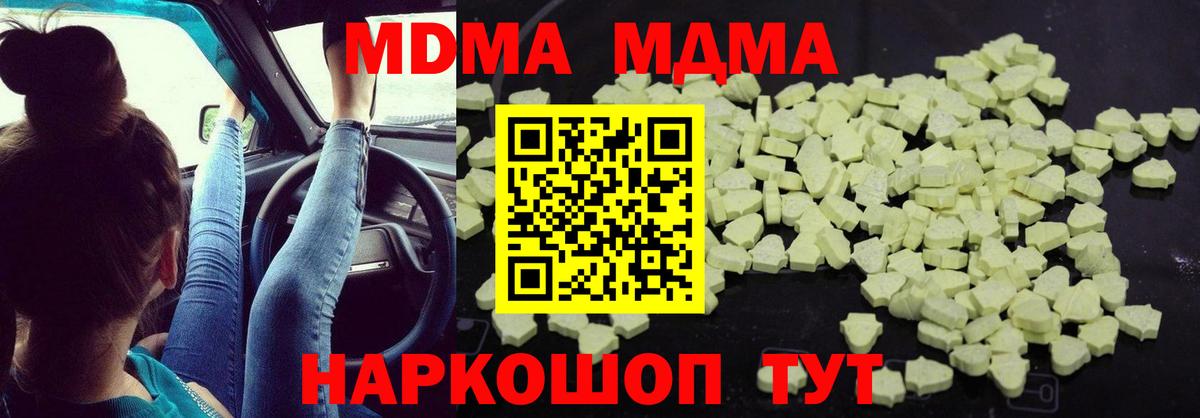 Сердобск  МДМА Molly  МДМА Molly  Вход с VPN 