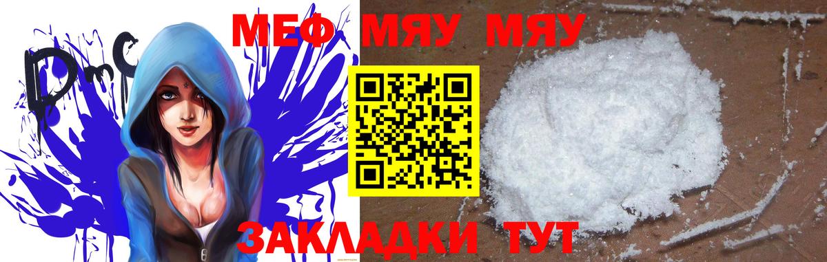 Меф  МЯУ-МЯУ mephedrone  Сердобск  сколько стоит  Мефедрон 4 MMC 