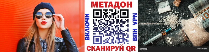 МЕТАДОН VHQ  наркотики  Сердобск 