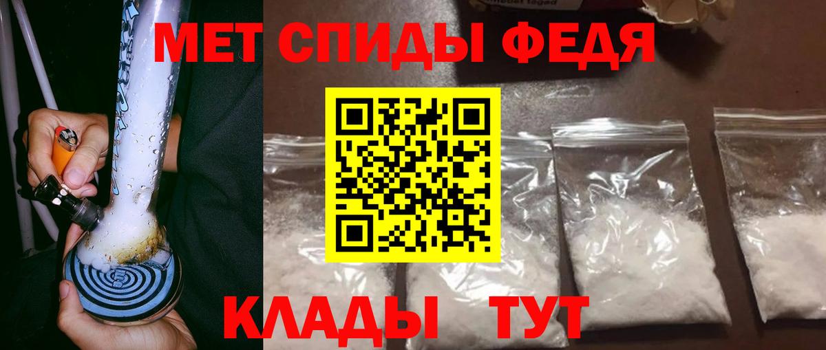МЕТАМФЕТАМИН пудра  Вход с VPN  Сердобск 
