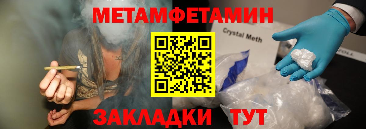 МЕТАМФЕТАМИН Декстрометамфетамин 99.9% Сердобск
