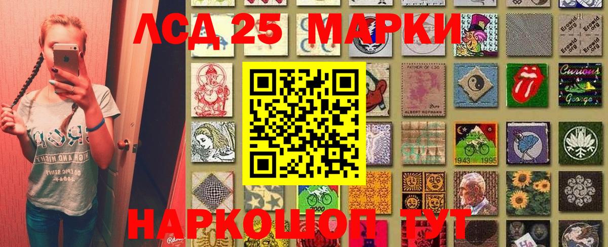 Марки 25I-NBOMe 1,8мг Сердобск