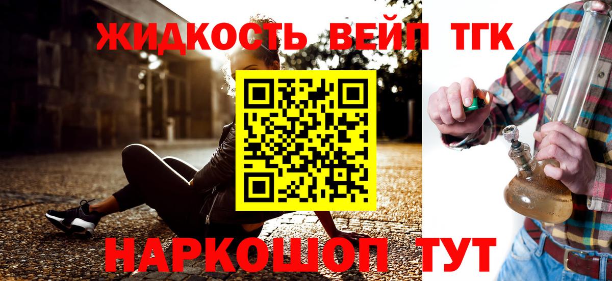 ТГК THC oil Сердобск