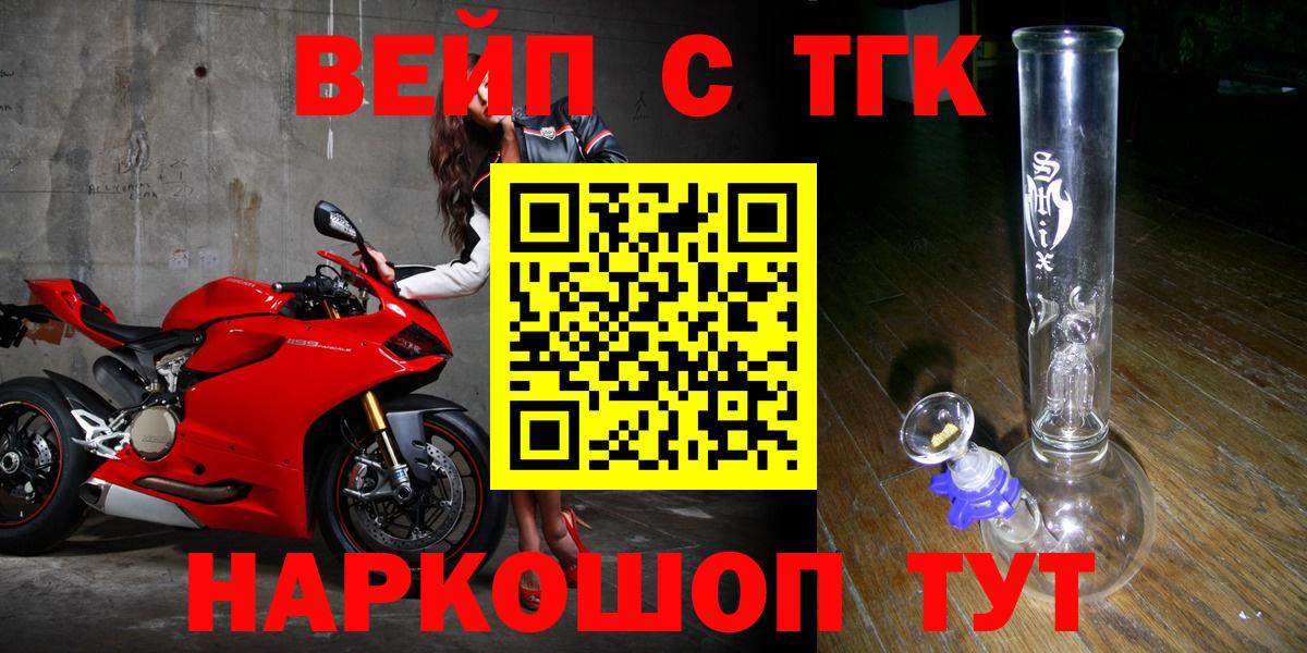 Сердобск  ТГК концентрат  Вход с VPN  Дистиллят ТГК концентрат 